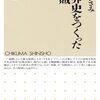 竹田いさみ『世界史をつくった海賊 』(ちくま新書) [新書](2011/02/09)