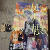 漫画雑誌