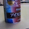 間違えた！
