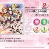 スクコレコスト論【楽曲編】