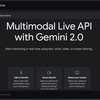「Gemini 2.0」を試してみた