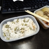 23年の豆ごはん