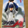 高校野球経験者が選ぶおすすめの野球漫画4選