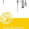 新・読書日記22