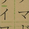 組織に縛られず自分らしく生きていきたい！ノマドワーカーという選択をするために頑張ることにした話