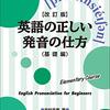 英語のLとRの発音の違いが絶対わかる簡単な方法