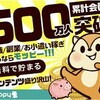 【モッピーのサービスと個人評価10の基準】～脱！ボンビーパパ～