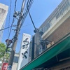 らーめん「山頭火」でつけ麺🍜
