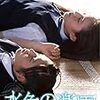 映画「思春期ごっこ」