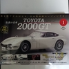 TOYOTA 2000GT販売中止