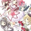 劇場版 魔法少女まどか☆マギカ [前編] 始まりの物語/[後編] 永遠の物語 Blu-ray 店舗別特典まとめ
