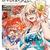 『今日もビールでがんばらない　～ユイとケイのカンパイリセット～』２巻発売です！