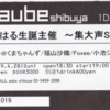 福山沙織 - 2019-04-28 aube, Shibuya, Tokyo, Japan