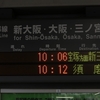 JR京都線　東淀川駅