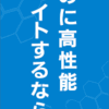 基礎化粧品を選ぶ時