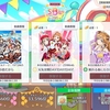 スクスタ　ビックライブイベント　今日の順位！2日目