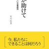 また、ムスコと同じ年齢の子供の命が父親によって奪われました。