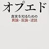 辺野古って、米軍でなく、日本防衛省が欲しがってるだけって話。　鳩山由紀夫首相と、オバマ大統領に見る。