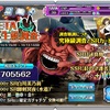 マブラブオルタSF イベント：BETA生態調査+スタミナキャンペーン