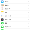 【iPhone Tips】連絡先をGoogleアカウントと同期させる方法