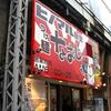 ヒノマル食堂 つけ麺 なおじ＠新橋　「ラーメン＆丼セット」