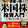 自爆な投資日記その23「なるようになるさ…」