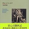 『シュルツ全小説』 (平凡社ライブラリー)読了