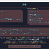 Nomad Idle 8回目