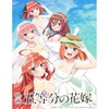 【五等分の花嫁】トレーディングカード コレクションクリア『映画「五等分の花嫁」』BOX【ブシロード】より2023年6月発売予定♪