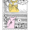 ねこ漫画【つがいのT・K・・・それでも仲良くやっています】