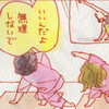 いいんだよ、無理しないで