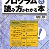 【教育】俺が少数派なん？