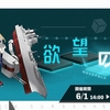 「ブラック・サージナイト」で新ドール，アマゾンがピックアップ中