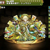 パズドラ 満潮の八龍喚士アムネルの入手方法やスキル上げ 進化素材や使い道情報 パズドラ攻略 裏ワザ 21年4月新モンスター最新情報 パズドラ 満潮の八龍喚士アムネルの入手方法やスキル上げ 進化素材や使い道情報 パズドラ攻略 裏ワザ 21年4月新モンスター最新情報