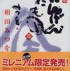 読んでたらリアルにイヤンな本５冊