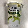 【抹茶ラテレビュー】 濃厚ミルク仕立て抹茶ラテ 雪印メグミルク
