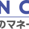 AEONカードお 客様情報の確認