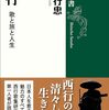 理性ではなく、感情の領域で出会う:日本人ならではの「神」との出会い方とは? Encountering the Divine Not Through Reason but Through Feeling: What Is a Distinctively Japanese Way of Meeting “Kami”?