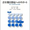 たかが余暇されど余暇