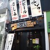 【居酒屋】よいち