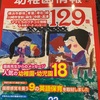 幼稚園への転園を検討する