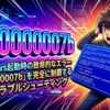 Windows起動時の致命的なエラー「0x0000007b」を完全に制覇する徹底トラブルシューティング
