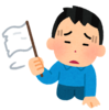 ワンチャン狙い⑦