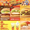 マクドナルドから「ストリートバーガーズ」が新登場！焦がしにんにくマヨ、油淋鶏マヨチキン、トリチなどの新商品です