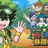 【Nintendo Switch】【Steam】自然の中でわくわく大冒険！『ボクらのわくわく林間学校』が本日よりリリースされました！