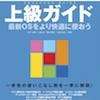  2015年版・連休中に読みたいコンピュータ書の入門書（達人出版会で売ってる電子書籍編）その2