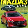 MAZDA3の360°ビューモニターは、付けとけ。