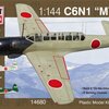 WW2 日本海軍機 C6N 中島 艦偵彩雲　模型・プラモデル・本のおすすめリスト