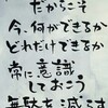 筆文字開運言葉　154