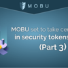 MOBUはセキュリティトークンの世界で中心的な役割を果たします！ （パート3）